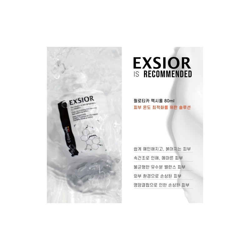 Philotica Exiol Serum 80ml Water-bright, quick-drying lotion Exiol Serum x