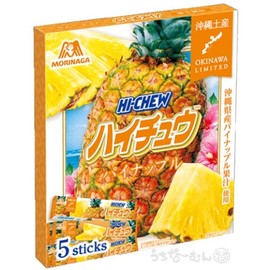 Okinawa Limited Haichu Eating Comparison Set, Pine Flavor + Shikuwasa Flavor + Uchinamun Seal
