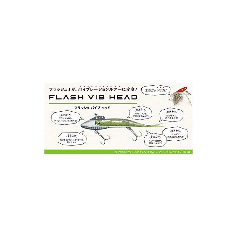 Fish Arrow #004 Flash Vibe Head Lure, 0.7 oz (21