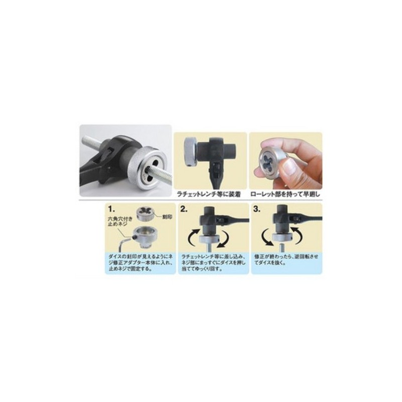 Top Industry (TOP) Screw Correction Adapter, Main Unit Only, Compatible
