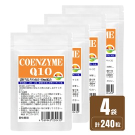 コエンザイムＱ10 4袋セット 計240粒 約４か月分 2粒あたりCoQ10 60mg配合 基礎サプリの定番