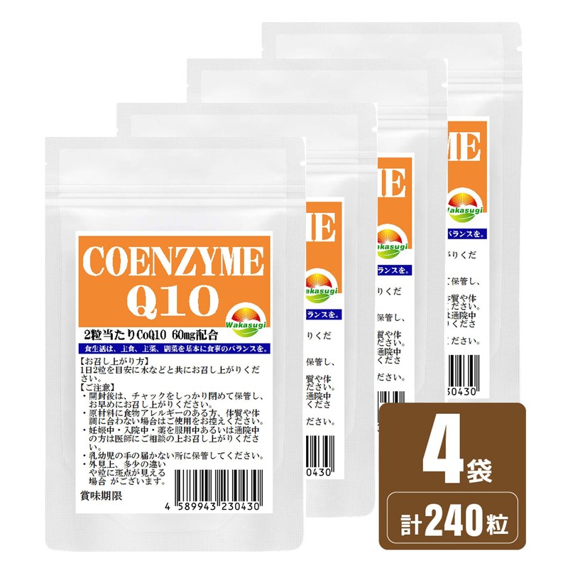 コエンザイムＱ10 4袋セット 計240粒 約４か月分 2粒あたりCoQ10 60mg配合 基礎サプリの定番