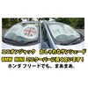 Honjiya Mini Sun Shade, Mini Cooper Sun Shade, For Cars,