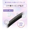 Qurap キュラップ | Hair Oil 【Wrapping Moist】 Non-Rinse Treatment Hair