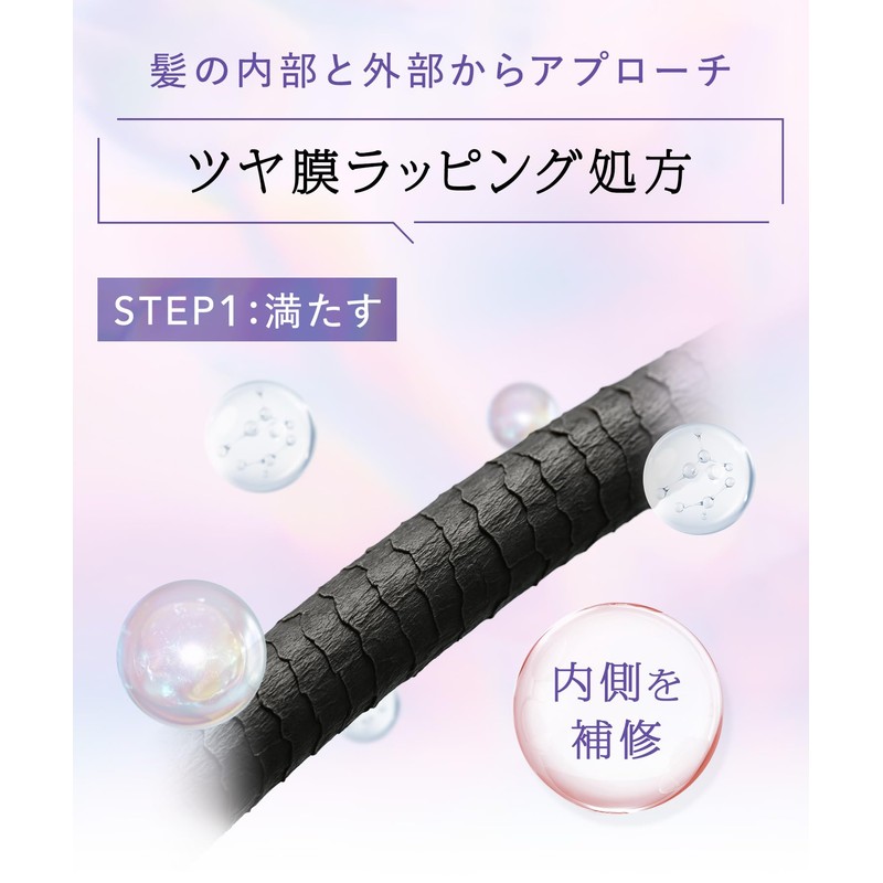 Qurap キュラップ | Hair Oil 【Wrapping Moist】 Non-Rinse Treatment Hair
