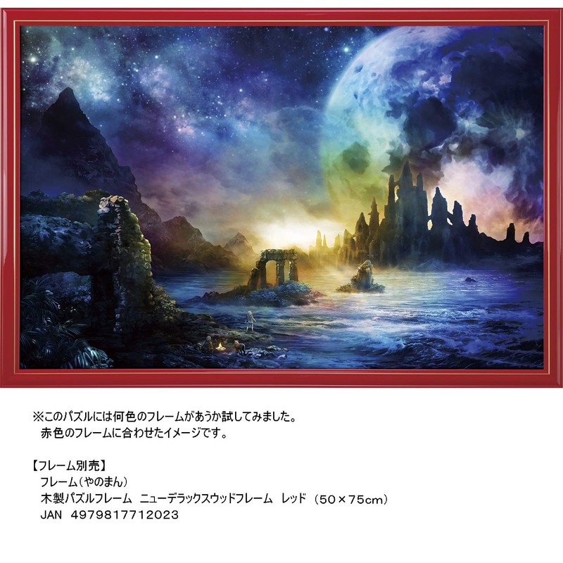 1000 Piece Jigsaw Puzzle Ryota Saito, The Beginning Sky [Light