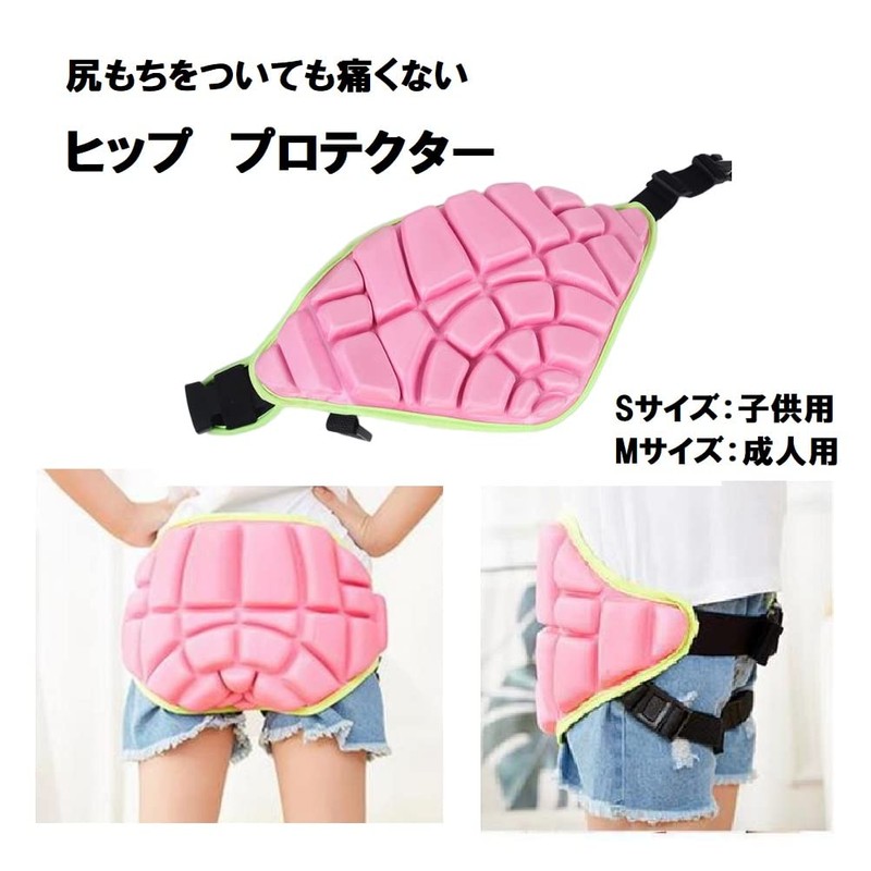 [pkpohs] Hip Protector, Children, Hip Pad, Hip Guard, Snowboarding, Skiing,