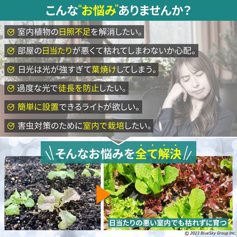 BSG Sangyo Plant Growing Light, LED (Japanese Brand) 100W Equivalent,