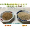 Eating Natural Farming Rice Natural Blessing Health Bran 7.1 oz