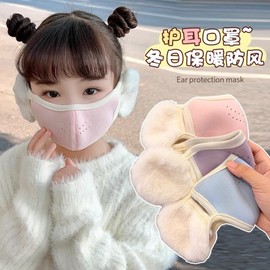 2025 Children's Fluffy Mask with Integrated Earmuffs, Unisex, Ventilated Ear Protection, Autumn Winter Dustproof Children's Mask Original Pink + 3-12 Yrs 10ea