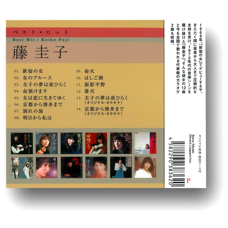 藤圭子 ベスト DQCL-2101