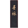 Akashiya AC-02 Solid Ink Hand Made Ink Resin 1.3 Pens