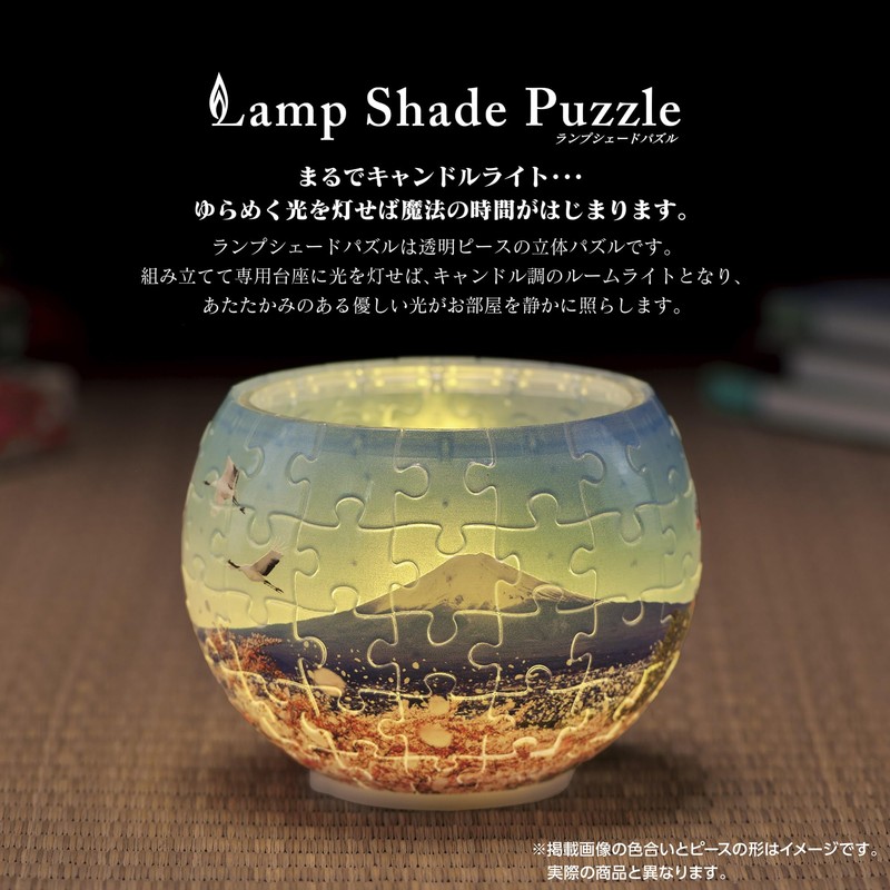 Yanoman 80 Piece Jigsaw Puzzle Sakura Blooming Sengen Park [Lampshade