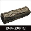 초원한방플러스 옻나무(옻피) 1단 Chowon Herbal Plus Oak Tree (Oak Skin)