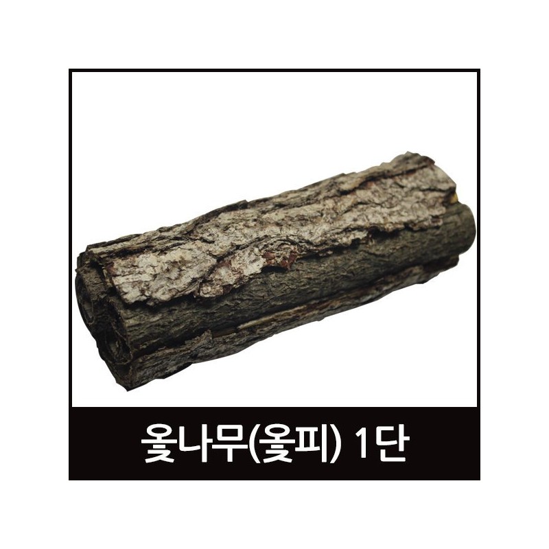 초원한방플러스 옻나무(옻피) 1단 Chowon Herbal Plus Oak Tree (Oak Skin)