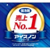 【2個セット】Ice Non Belt Adult and Child Size Reusable Thermal Compress