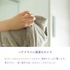 Honda Towel Face Towel 03'59'' QUICK HAIRDRY TOWEL Quick Hair