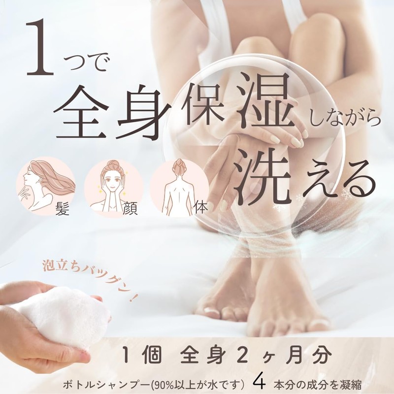 TANE Whole Body Shampoo Bar, Made in Japan, All-in-One Organic