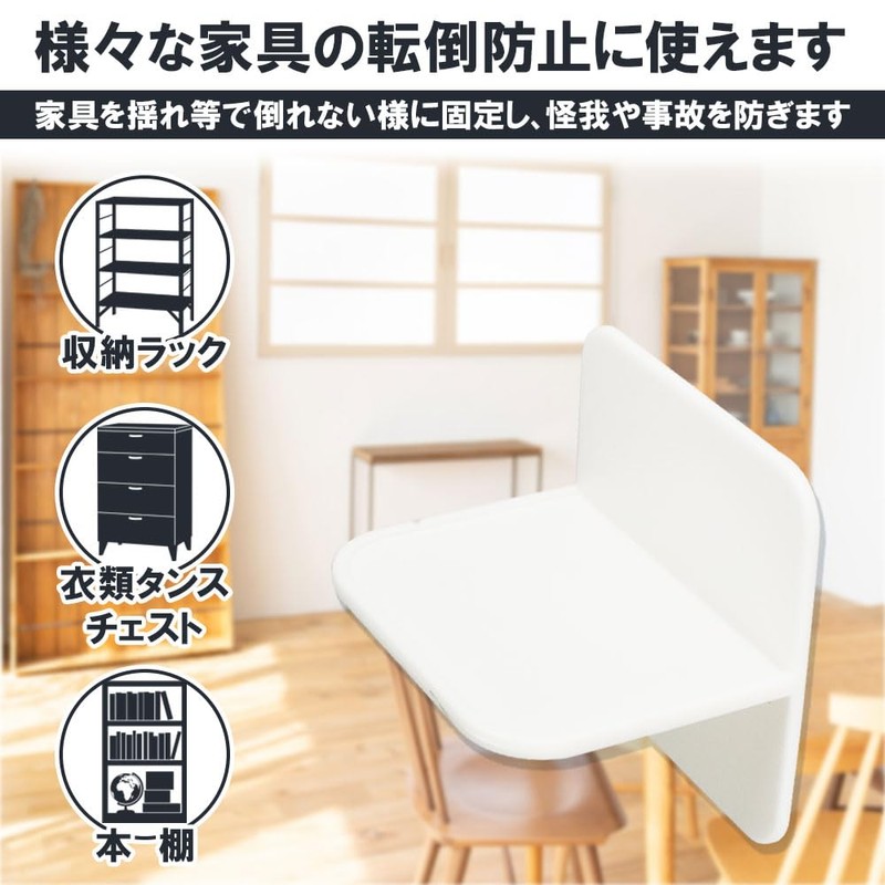 Furniture Fall Prevention, T-Shaped Stoppers, 2 Pieces, Earthquake Prevention, Gel