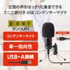Elecom HS-MC12UBK Condenser Microphone, USB Connection, Gain Control Function, Windscreen,
