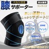 ベルト付き 膝サポーター 膝パット 男女兼用 スポーツ ランニング 正座 通気性 ひざ安定 ユニセックス