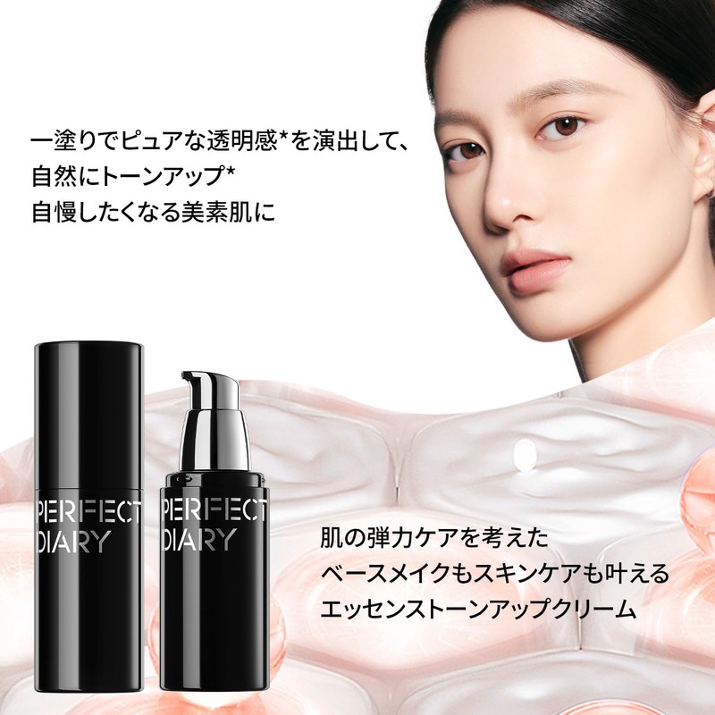 PERFECT DIARY Multi-Peptide Essence Tone Up Cream, Makeup Base, Skin
