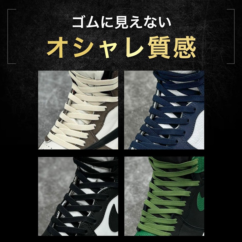 KutsuGoods (Easy to Put on and Take Off) Elastic Shoelaces,