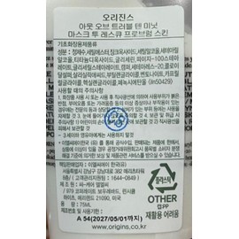 Origins [Domestic version] Origins Out of Trouble Ten Minute Mask to Rescue Probrum Skin 75ML / [국내판] 오리진스 아웃 오브 트러블 텐 미닛 마스크 투 레스큐 프로브럼 스킨 75ML