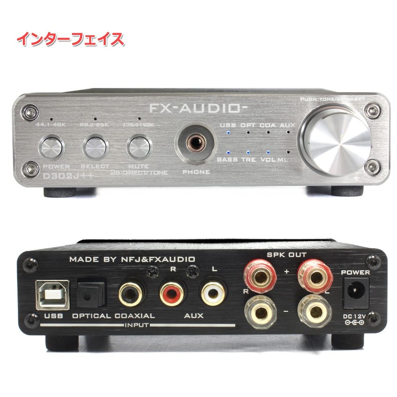 FX-AUDIO- D302J++[Silver] High Resolution Digital Analog 4 Input Full Digital