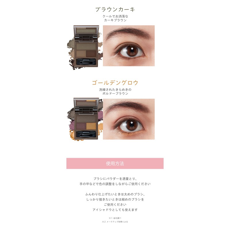 WHOMEE Multi Eyebrow Powder (Lady Move)