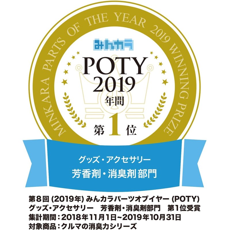 クルマの消臭力 新車復活消臭剤 クルマ用消臭剤 除菌&抗菌 無香性 250ml