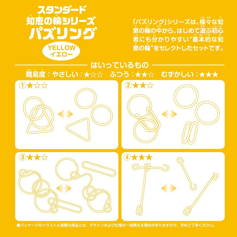 Hanayama Puzzle Yellow
