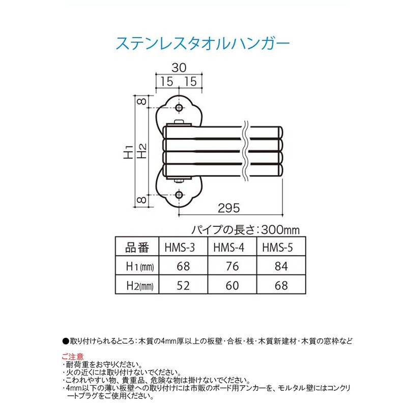 田窪工業所 ステンレス タオルハンガー 4本掛け 木ネジ止め HMS-4
