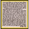 Kosher 3.95" Klaf Scroll Parchment for Mezuza Mezuzah