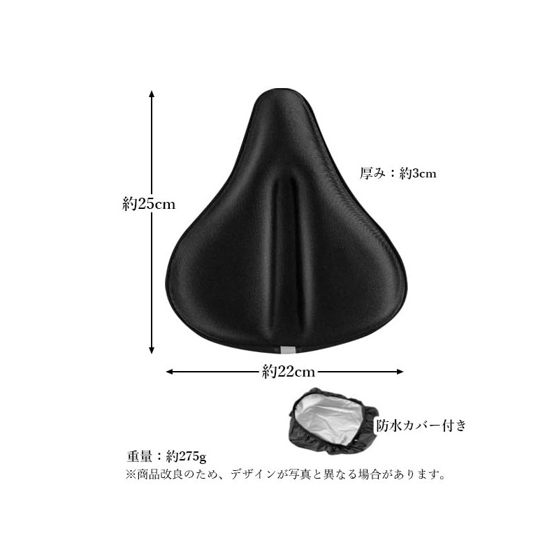 Saddle Cover, Waterproof, Black, Cushion, Painless, Saddle Cover, Mamachari, Electric