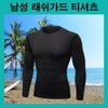 Men's Long-Sleeve Black Rashguard Swim Top Beachwear LD-978 Men's Performance Top/Black/L 3ea