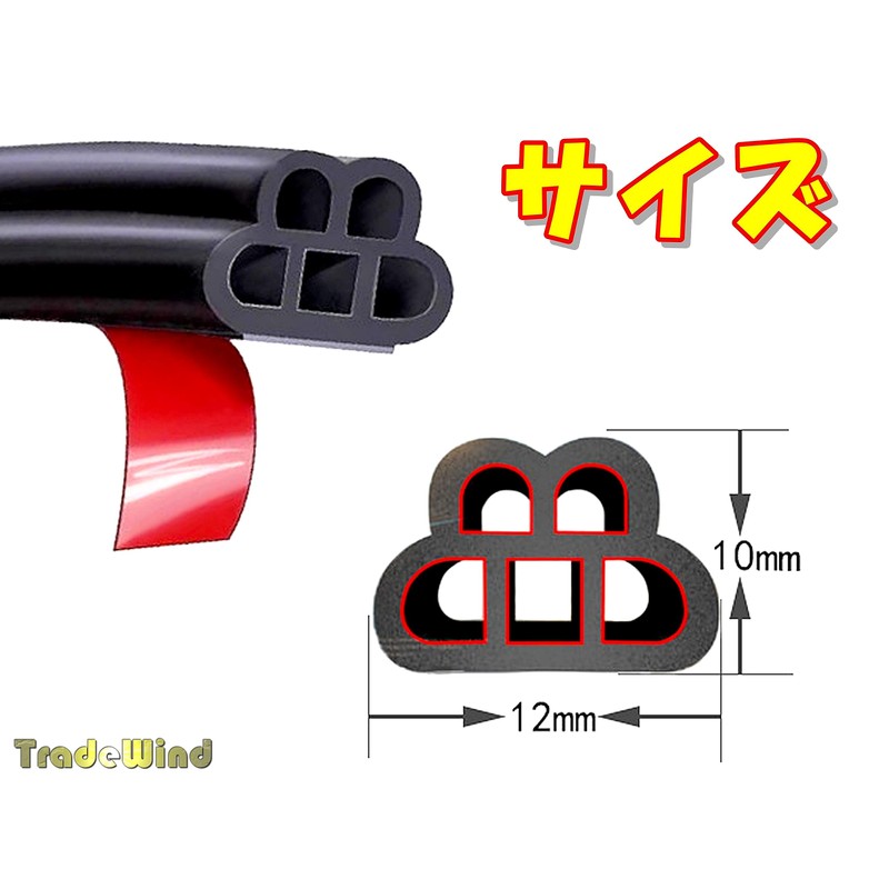 TradeWind Door Mall, Wind Noise Prevention Tape, Noise Prevention, Silent