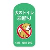 Pet Walking Manners Stickers Set of 2 Dog Toilet Part Green