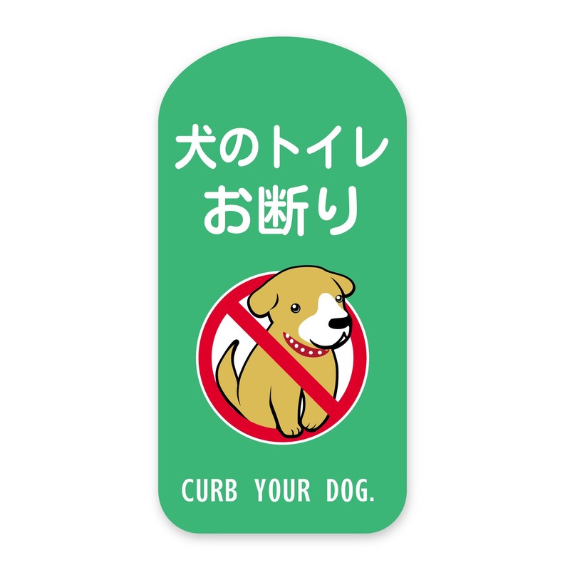 Pet Walking Manners Stickers Set of 2 Dog Toilet Part Green