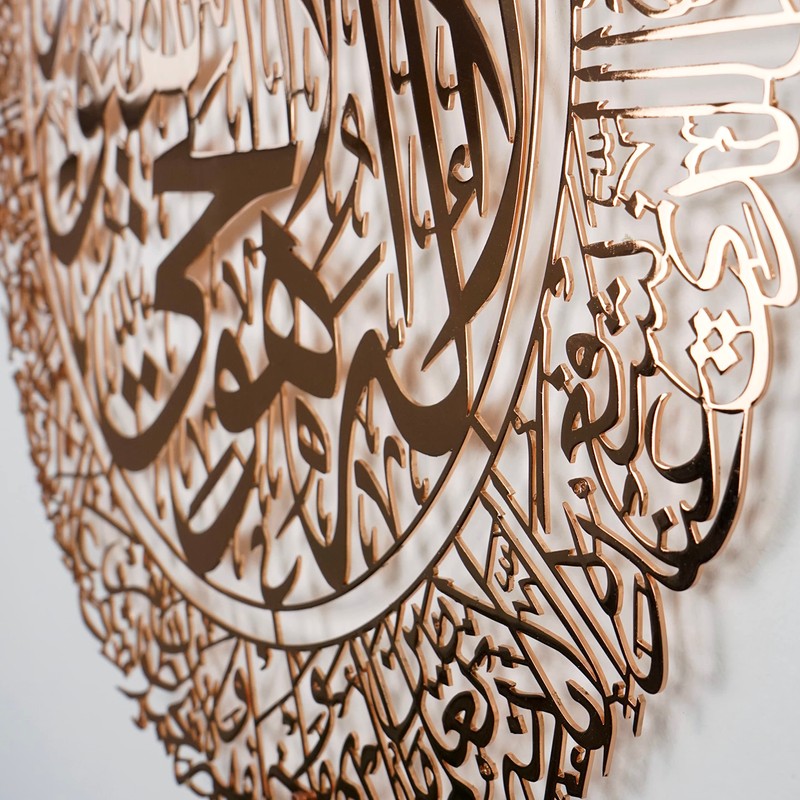 iwa concept Shiny Metal Ayatul Kursi Islamic Wall Art |