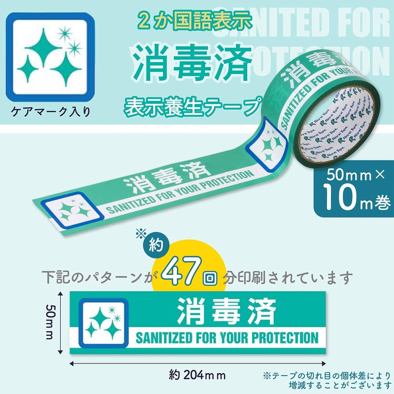 Rinley Tape 2 Countries Printed Curing Tape 2.0 inches (50