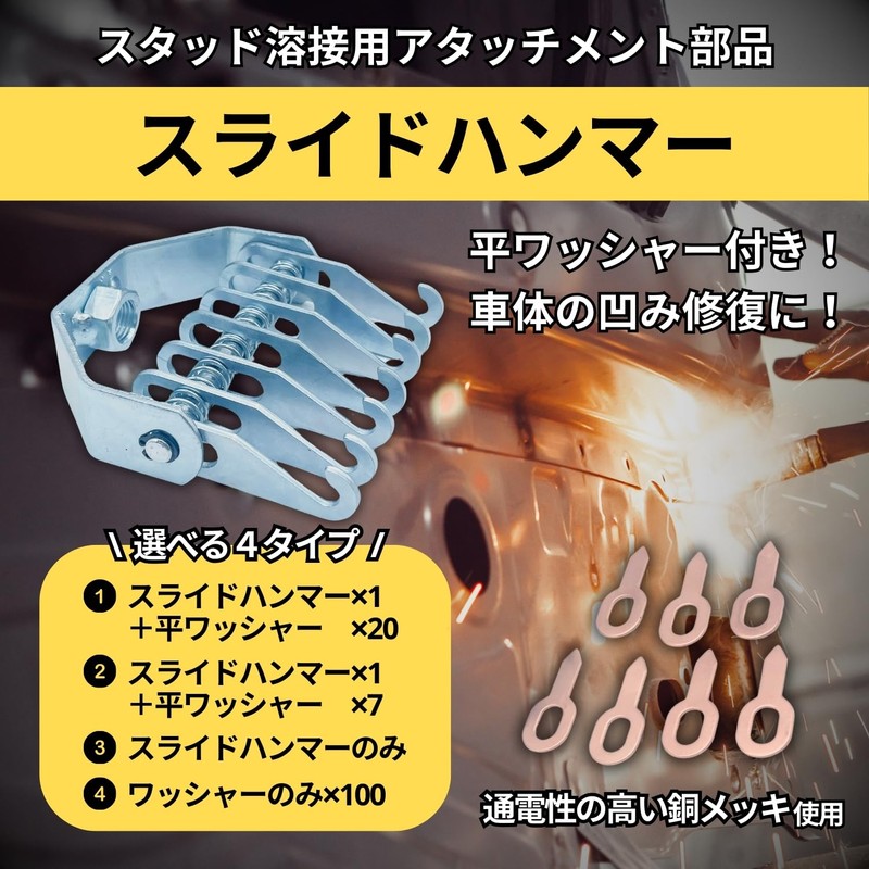 shymie Sliding Hammer Rubber Hammer Sheet Metal 7 Prong Hook