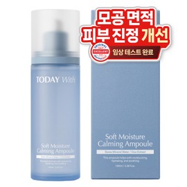 Today With [Today With] Soothing first step moisturizing ampoule 100ml, 1 piece / [투데이위드] 진정 첫단계 수분앰플 100ml, 1개
