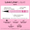 Love Liner Liquid Eyeliner R5 Ester Bunny Design (Black)
