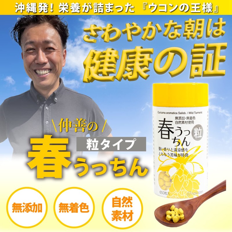 nakazen Spring Uchin Grain, 4.6 oz (130 g) x 650