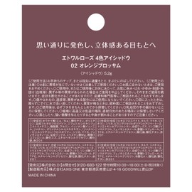 Etoile Rose 4 Colors Eyeshadow 02 Orange Blossom 1pcs