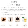 万田酵素 GINGER & STANDARD 粒 約2ヶ月分