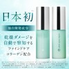 [NEW] Kyusai Kolalich Soa Set Up Lotion (About 1 Month)