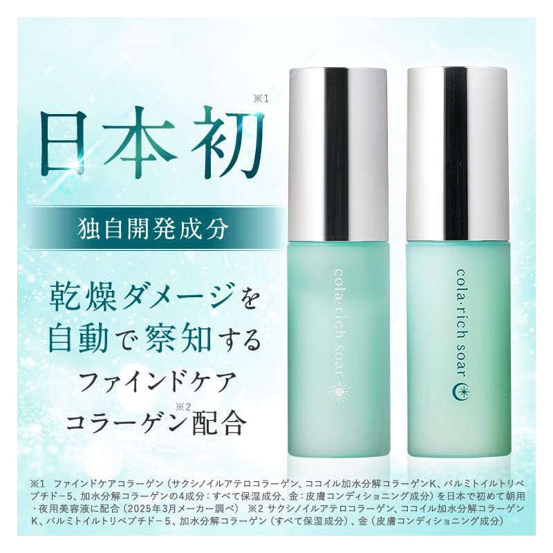 [NEW] Kyusai Kolalich Soa Set Up Lotion (About 1 Month)