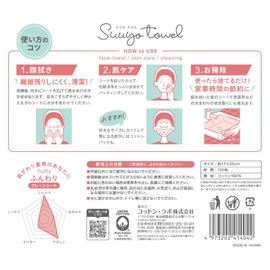 Ufuto Suuyo Towel, Fluffy, Large Roll, 100 Sheets, Disposable Embossing, Facial Towel, Cleansing Towel, Hygienic, Cotton, Sensitive Skin, Made in Japan Material